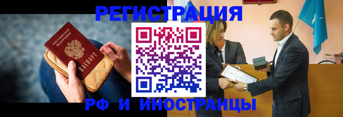 прописка для военкомата в Большом Камне