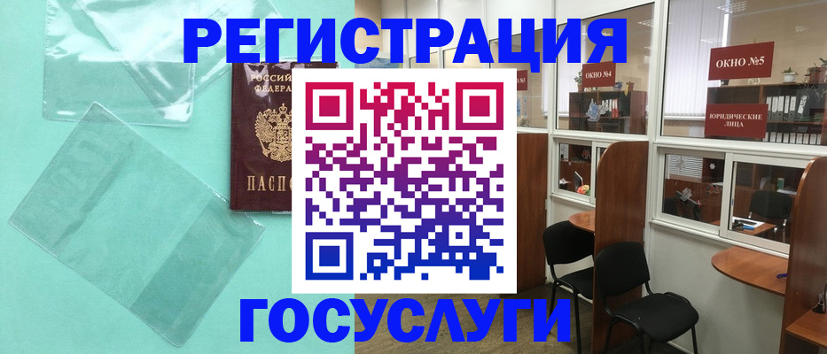 регистрация для дет. сада в Большом Камне